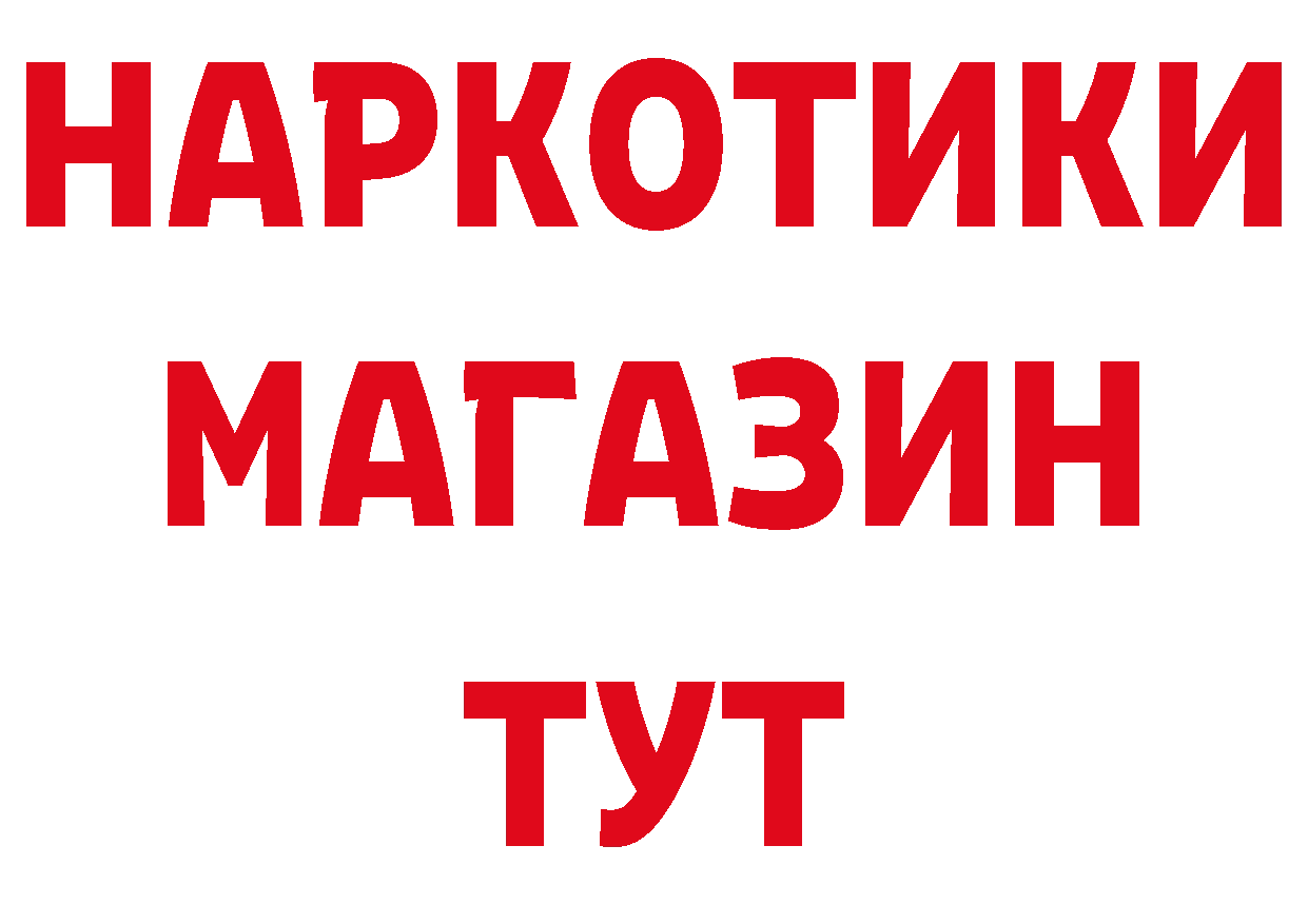 Как найти наркотики? мориарти состав Власиха